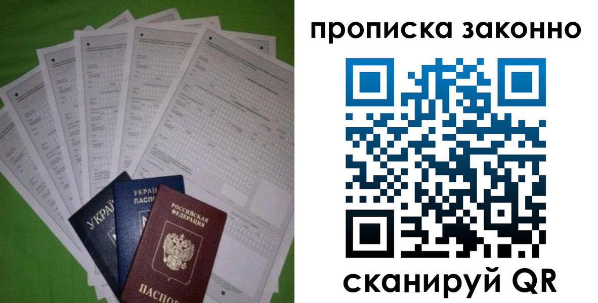 временная регистрация недорого в Гуково
