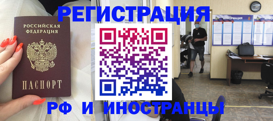 регистрация в Гуково