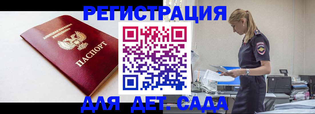 временная регистрация в Гуково