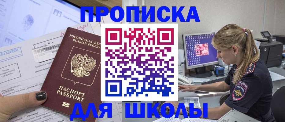 временная регистрация законно в Гуково