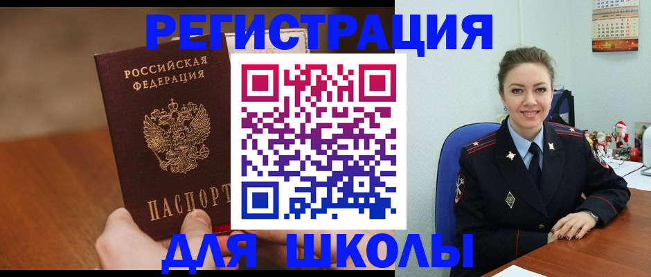 прописка законно в Гуково