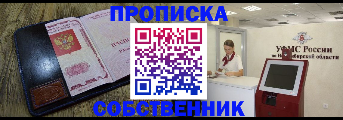 прописка гарантия в Гуково