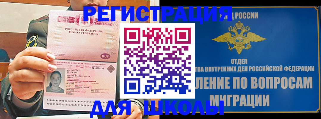 прописка иностранных граждан в Гуково